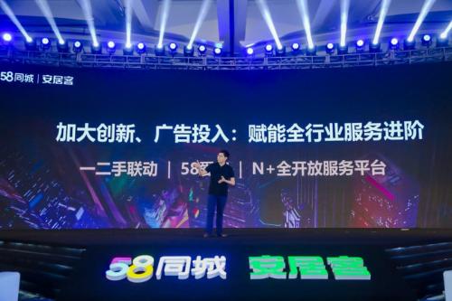 6月18日，“智慧服务，开放共赢”房地产新聚能峰会在北京举行。来源：主办方供图