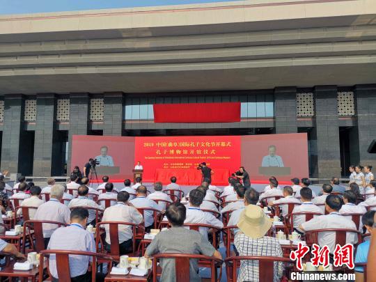 9月6日，2019中国(曲阜)国际孔子文化节暨孔子博物馆开馆仪式在山东曲阜举行。　郝学娟 摄
