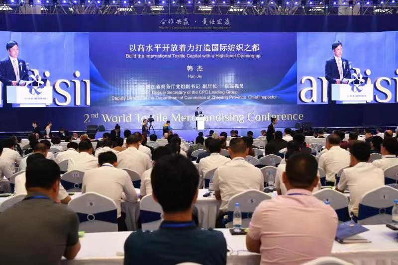 第二届世界布商大会在中国绍兴柯桥启幕