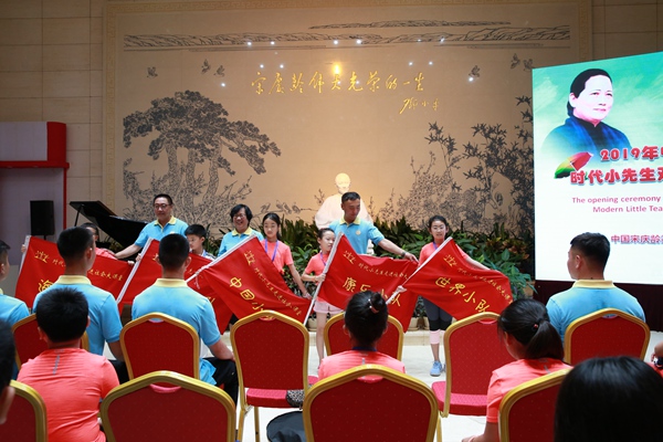 2019年中国宋基会时代小先生双语双训夏令营开营