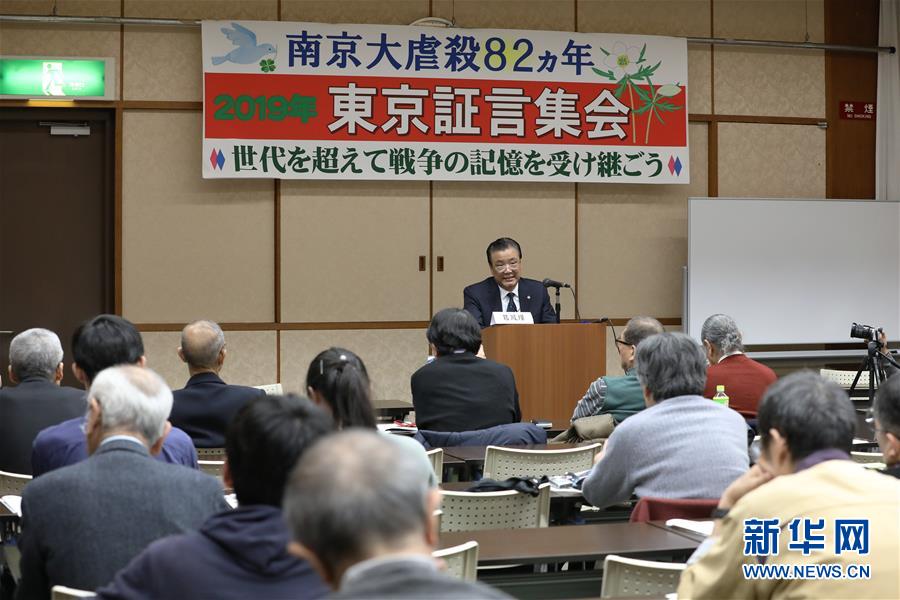 （国际）（2）南京大屠杀证言集会在东京举行